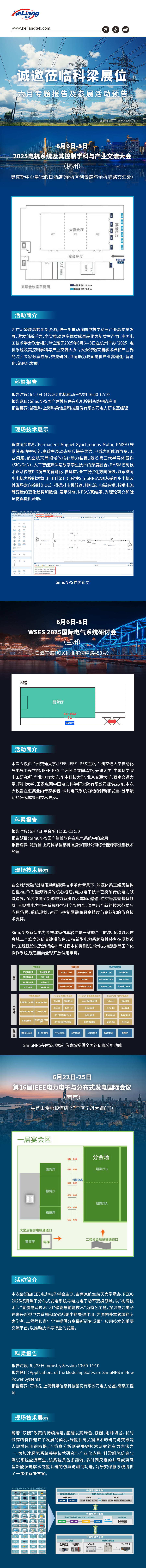 六月展会.jpg