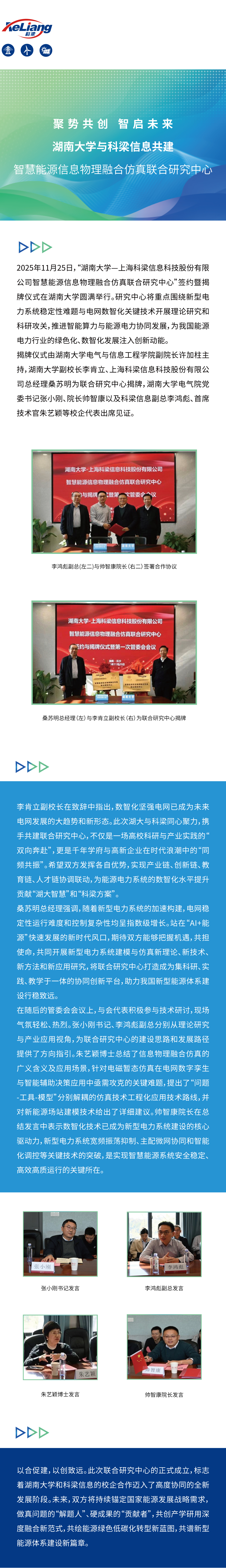湖南大学.jpg